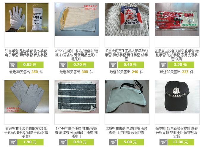 常州勞防用品底價清倉 電工鞋、紗手套、口罩、工作服一步到位