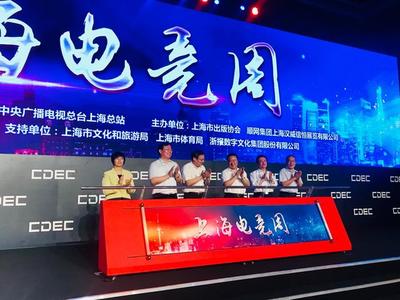 上海出臺電競場館“雙規范”，引領行業標準化運營新篇章